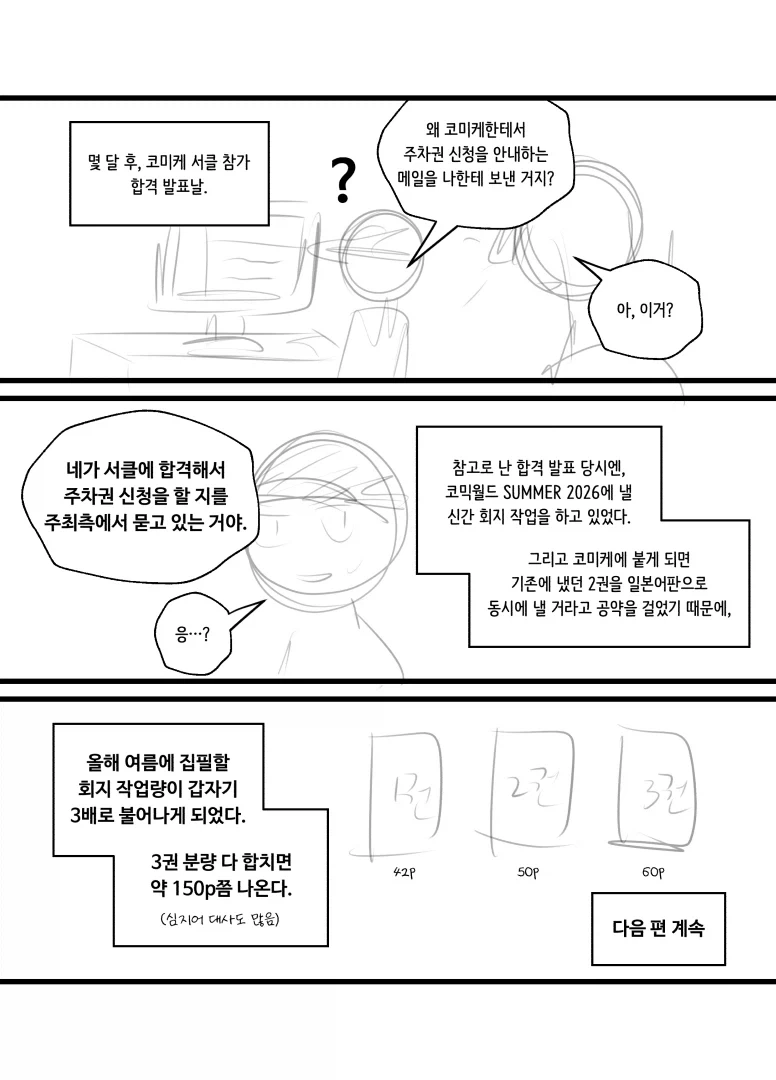 manga_76358572_9758_002.webp