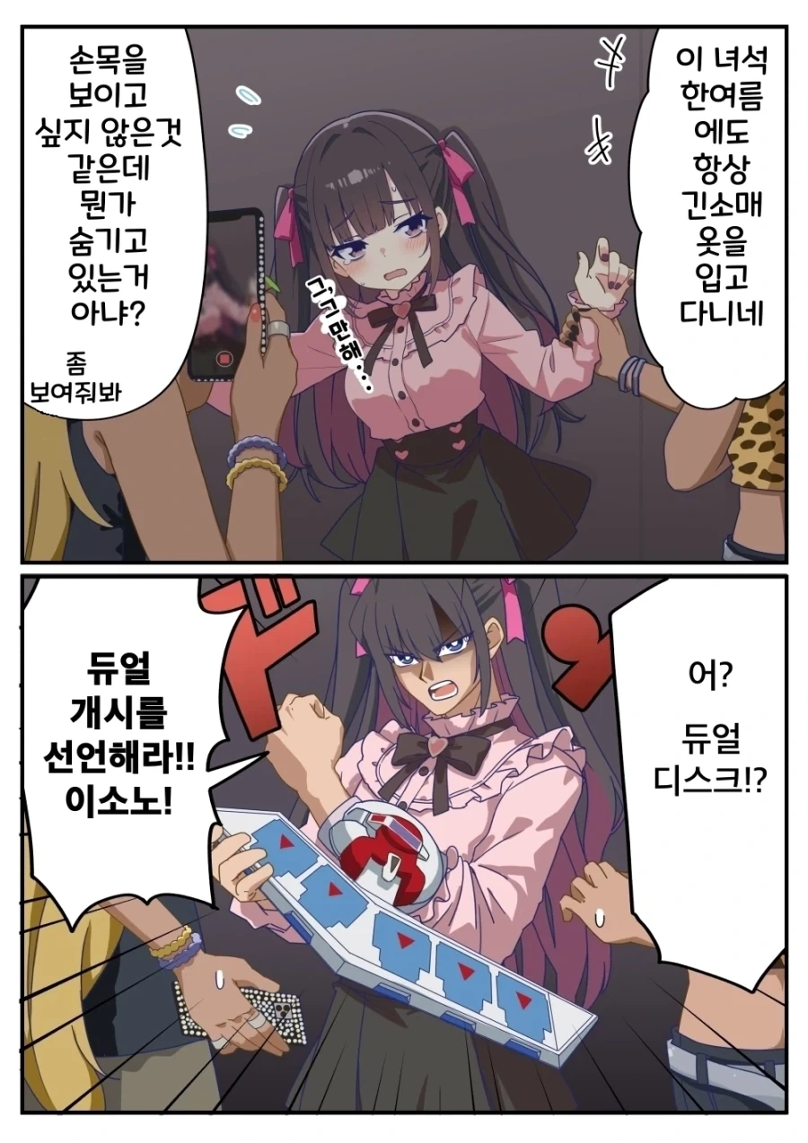 manga_76358579_0b48_001.webp