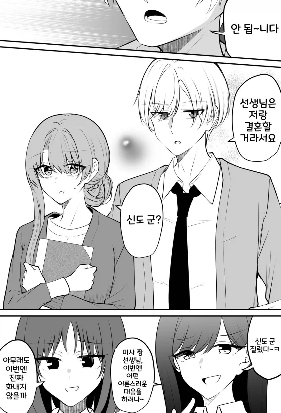 manga_76358982_39bc_002.webp