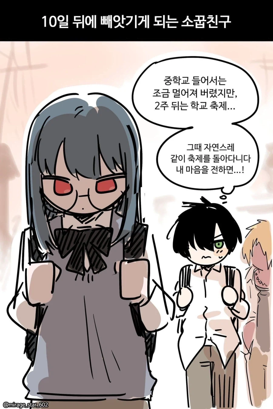 manga_76359104_6908_001.webp