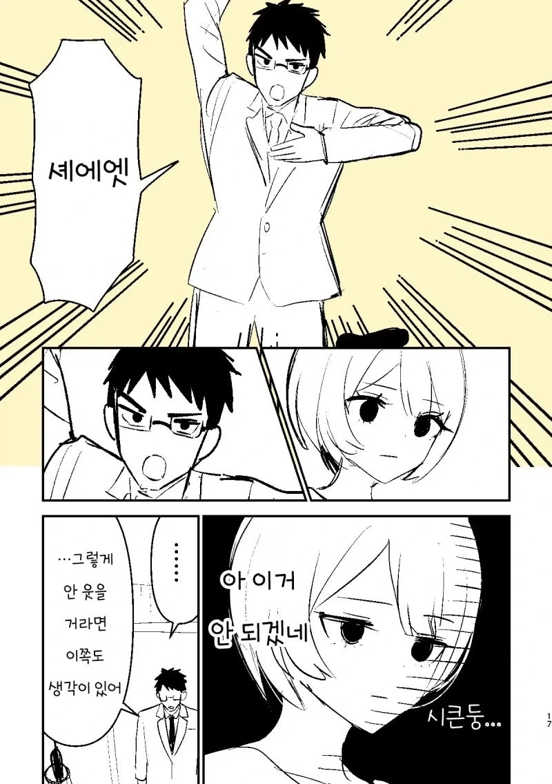 manga_76359735_365b_005.webp