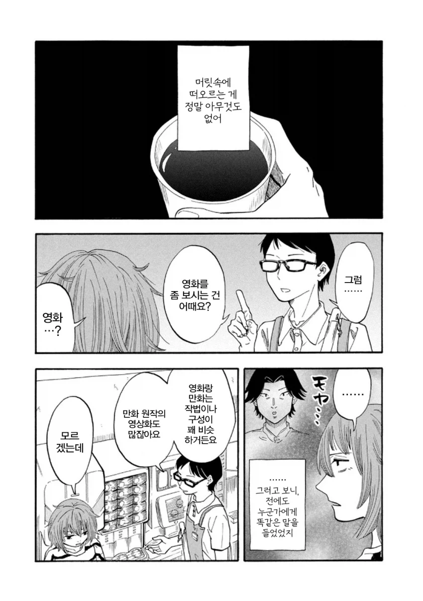 manga_76360659_8278_001.webp
