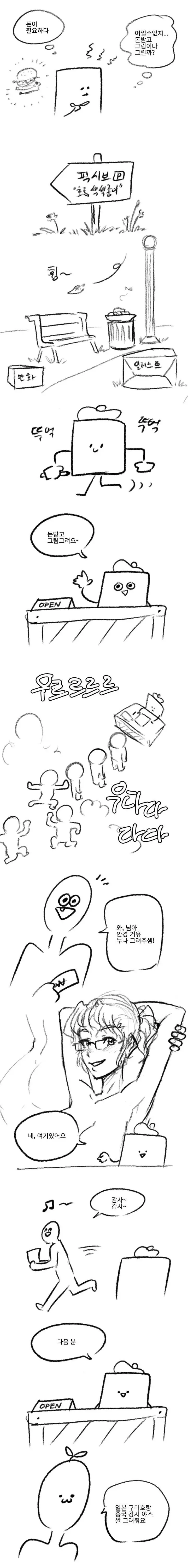manga_76361353_0569_001.webp