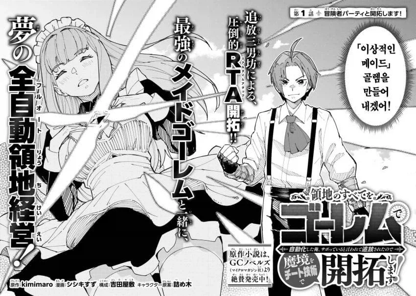 manga_76361942_9f61_002.webp