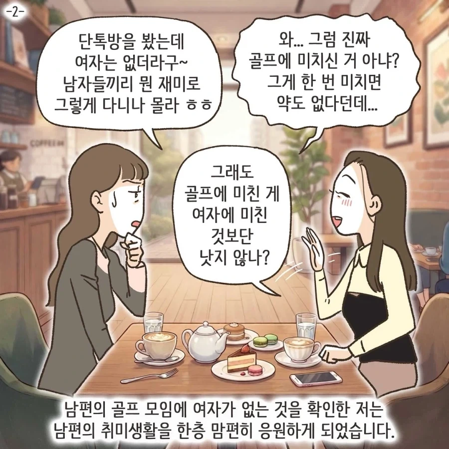 manga_76363088_88c8_001.webp