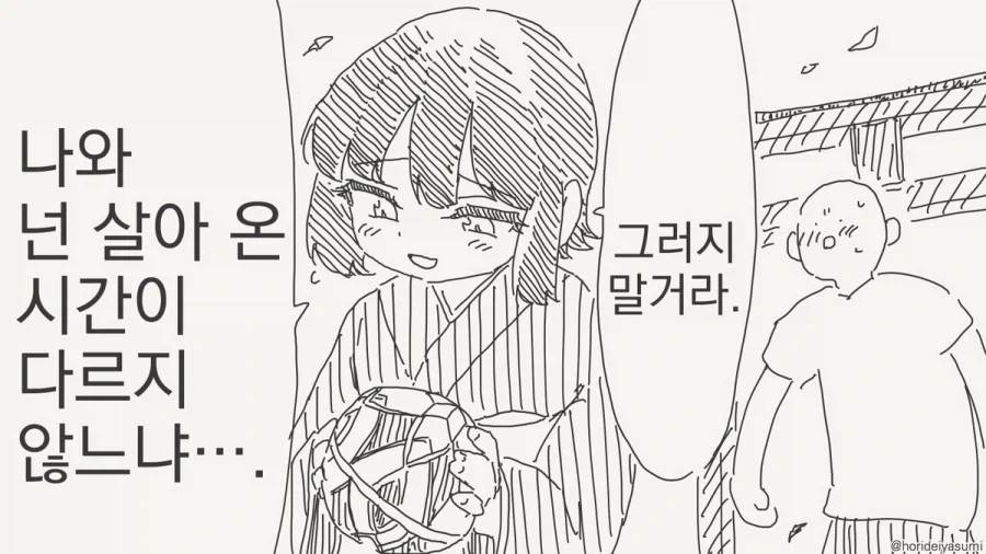 manga_76363922_a6e8_001.webp
