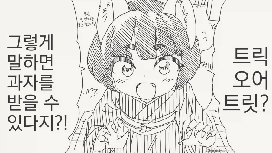 manga_76364317_07a0_001.webp
