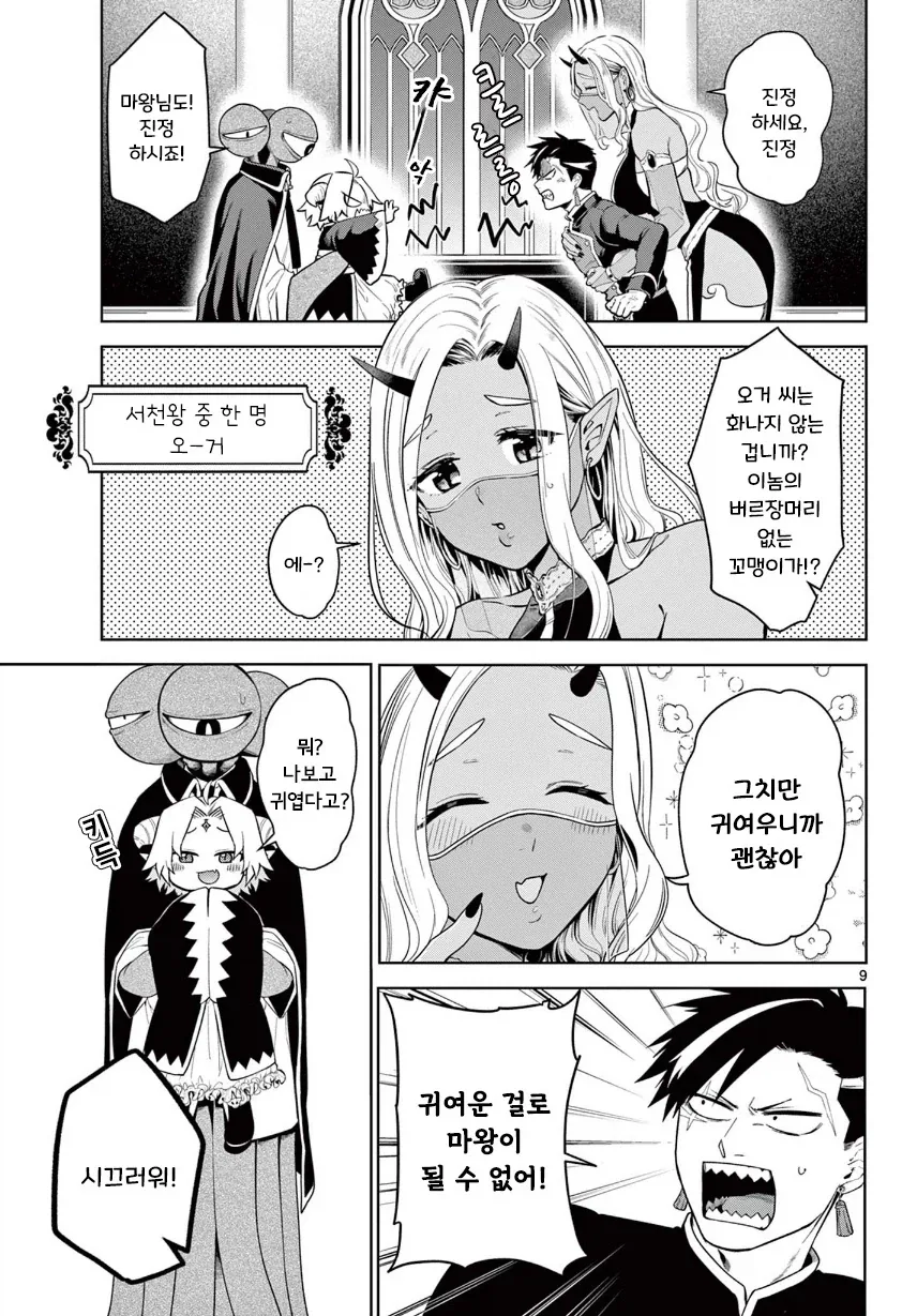 manga_76364468_63d7_009.webp