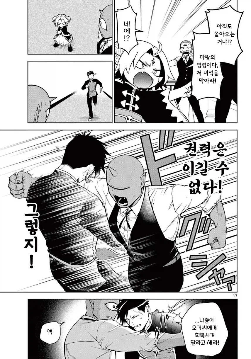 manga_76364468_63d7_017.webp