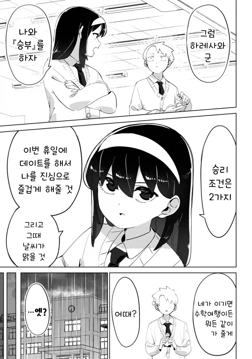 manga_76364612_a01e_013.webp
