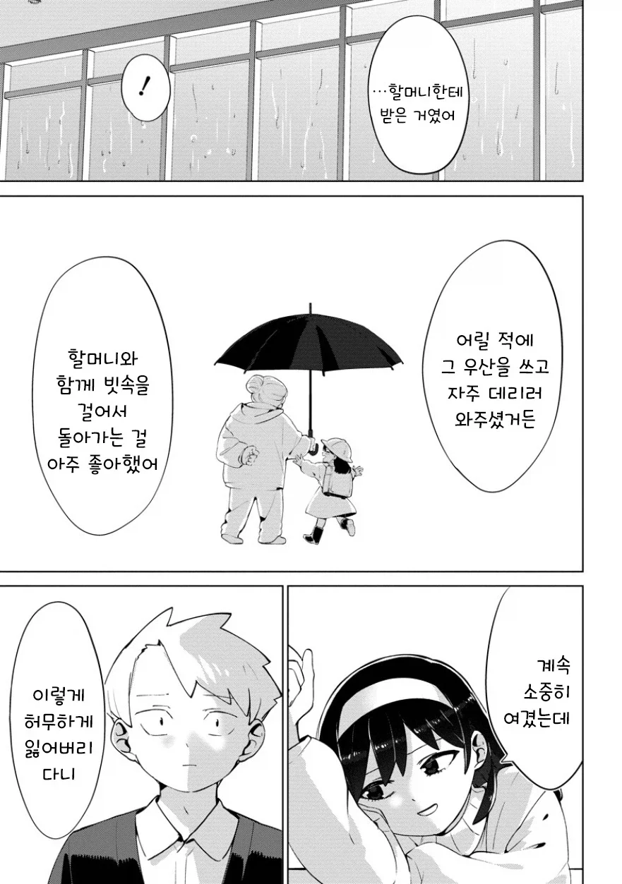 manga_76364612_a01e_029.webp