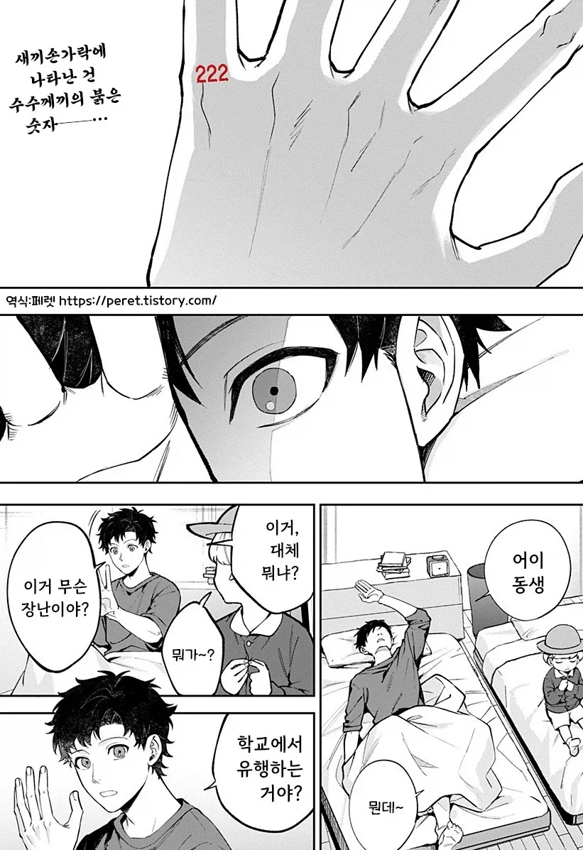 manga_76364703_872e_001.webp