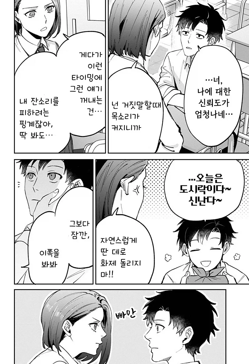 manga_76364703_872e_014.webp