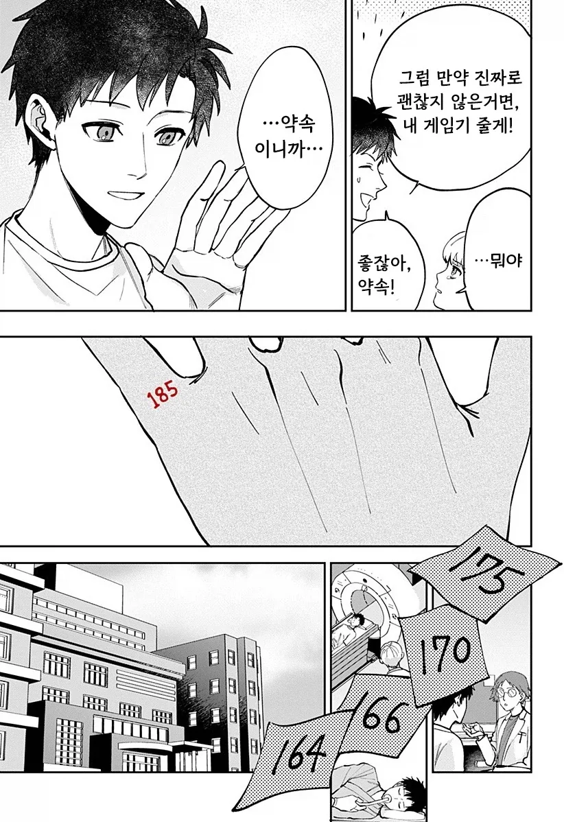 manga_76364703_872e_023.webp