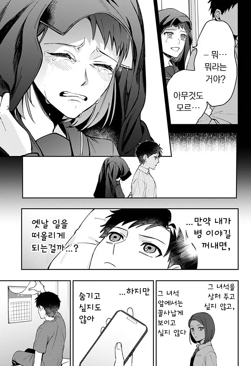 manga_76364703_872e_035.webp