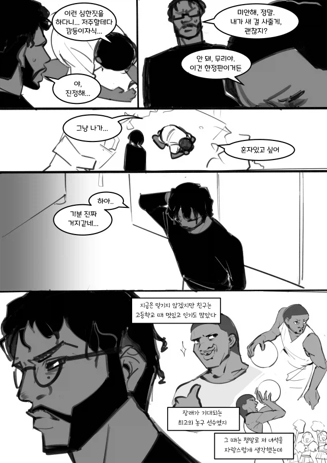 manga_76364742_b337_005.webp