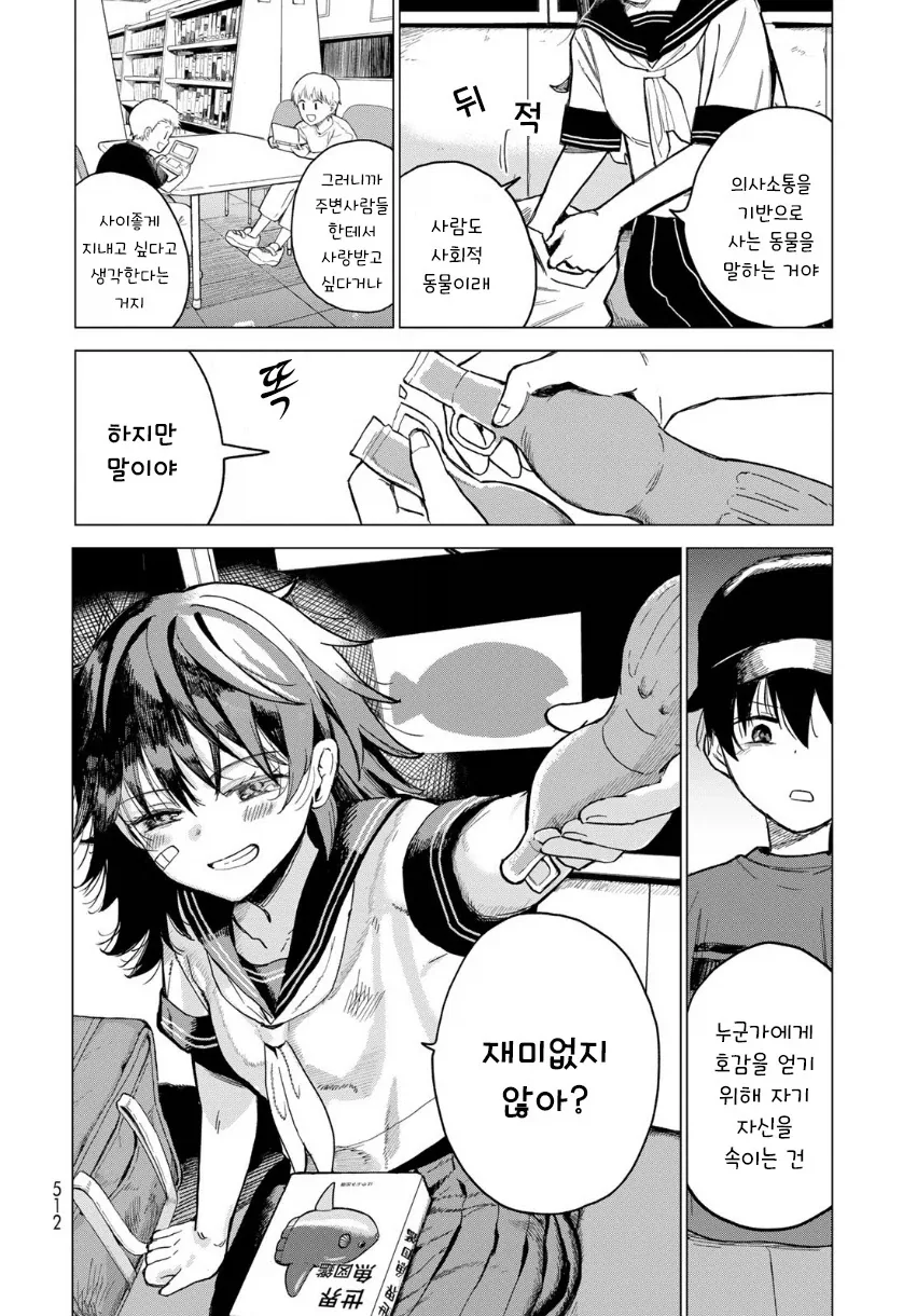 manga_76364779_b66b_012.webp
