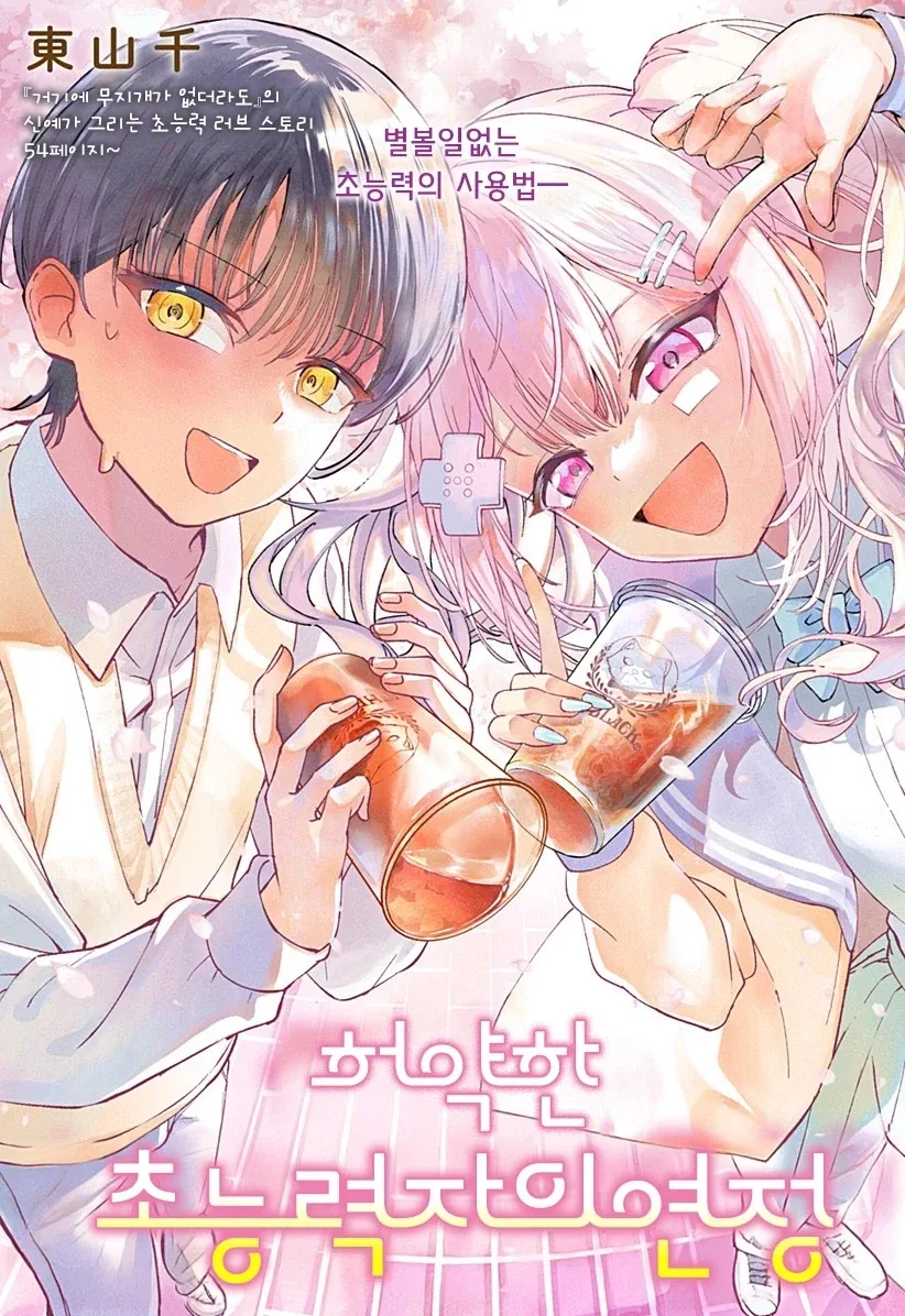 manga_76364810_7f3f_001.webp