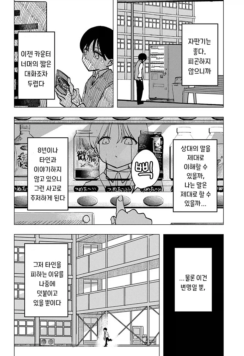 manga_76364810_7f3f_007.webp