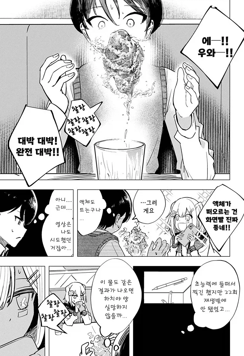 manga_76364810_7f3f_016.webp