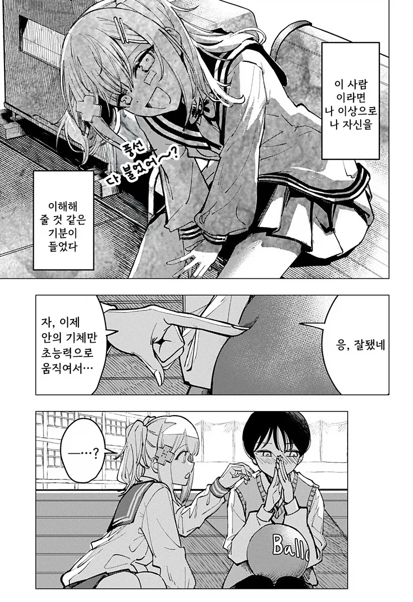 manga_76364810_7f3f_022.webp