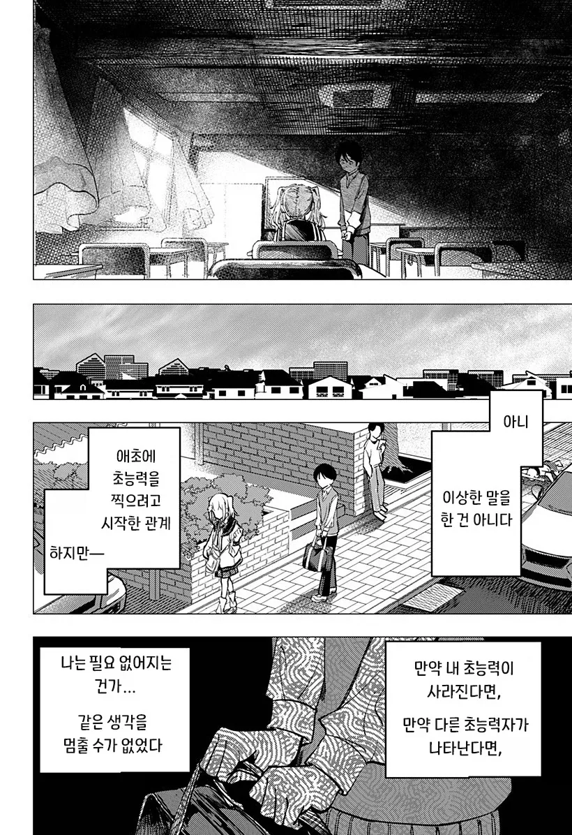 manga_76364810_7f3f_027.webp
