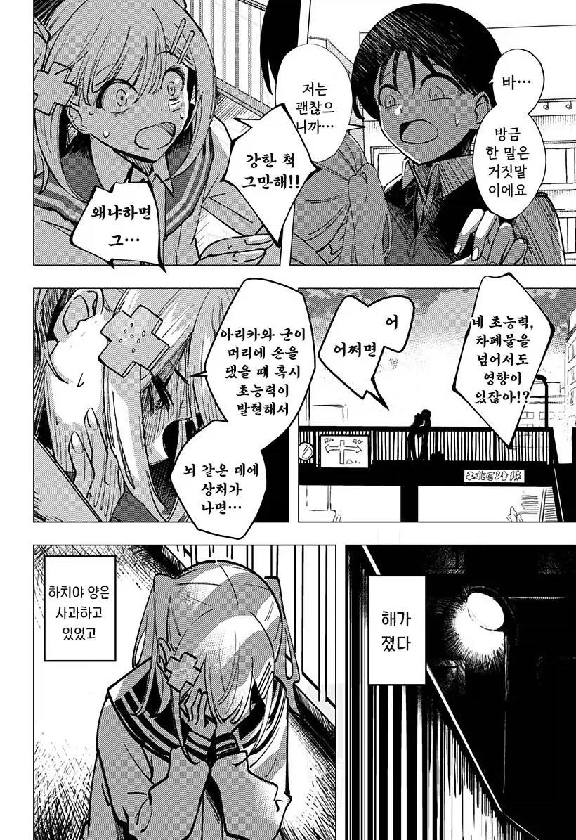 manga_76364810_7f3f_031.webp