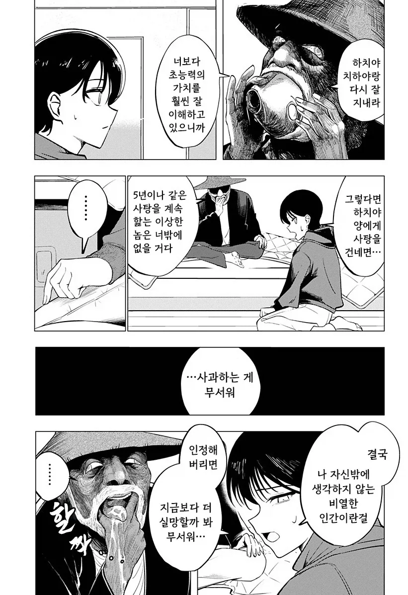 manga_76364810_7f3f_034.webp