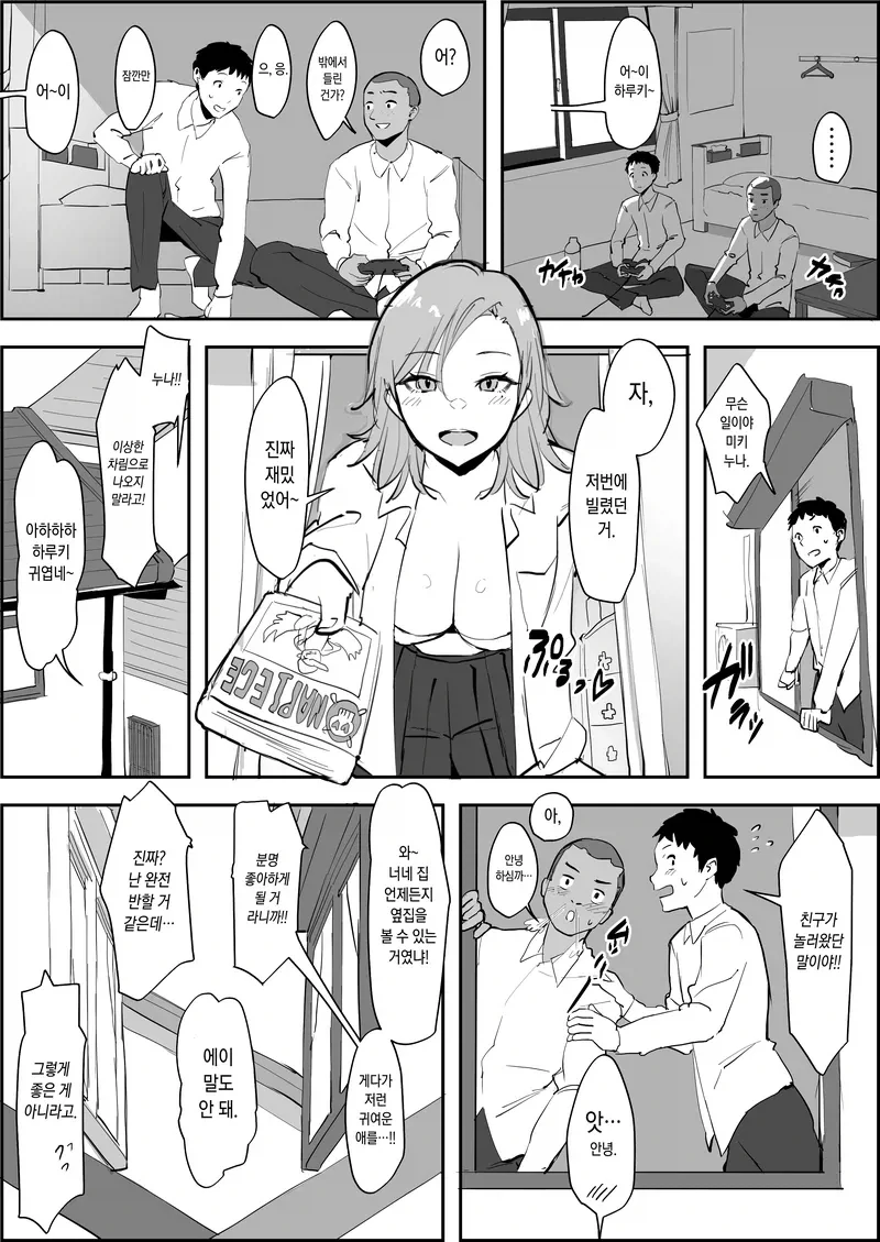 manga_76365133_75a8_001.webp