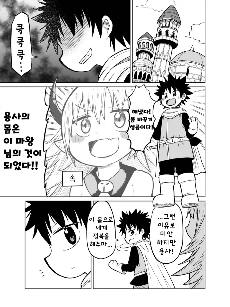 manga_76366655_7b6c_001.webp
