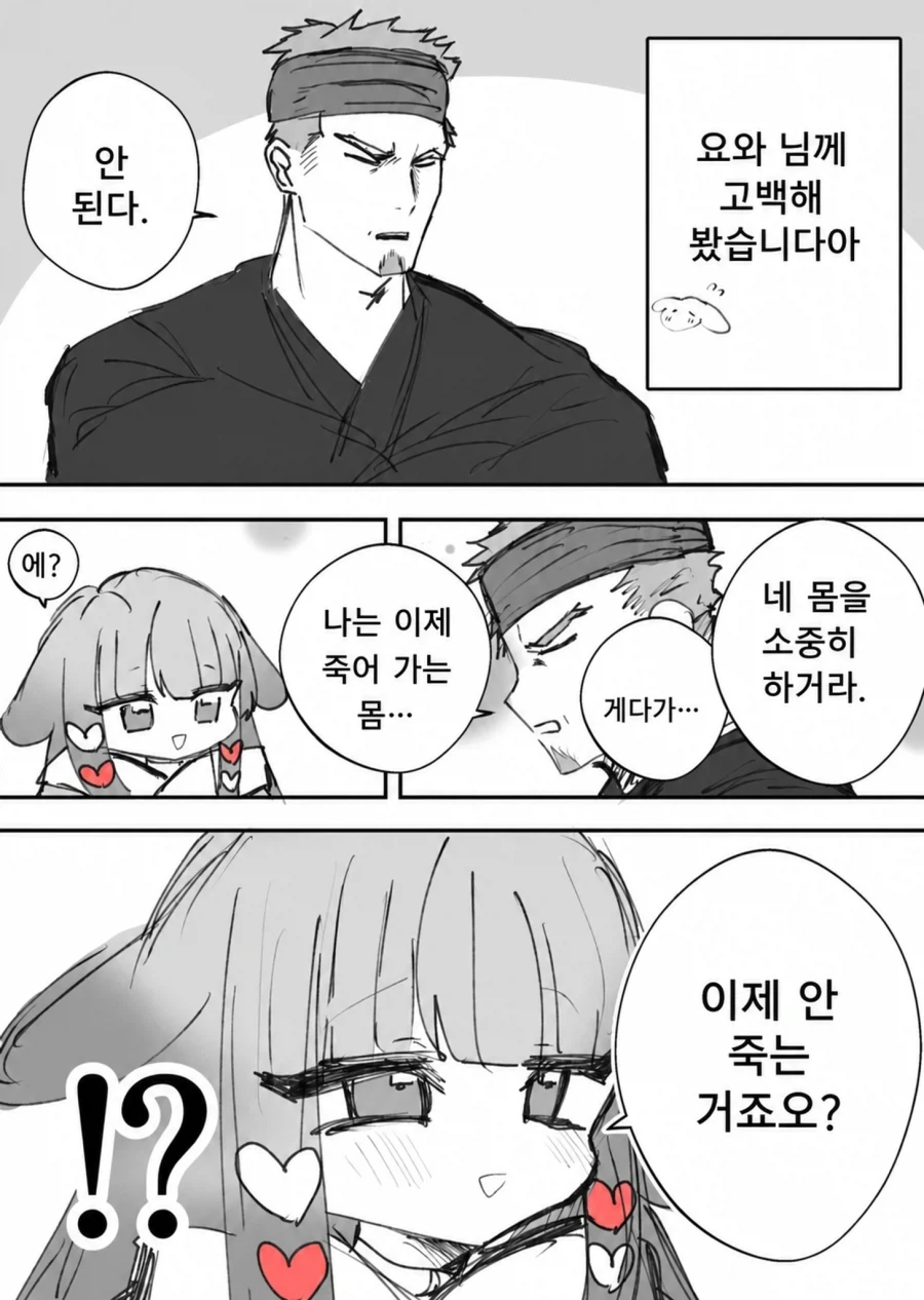 manga_76367011_f902_003.webp