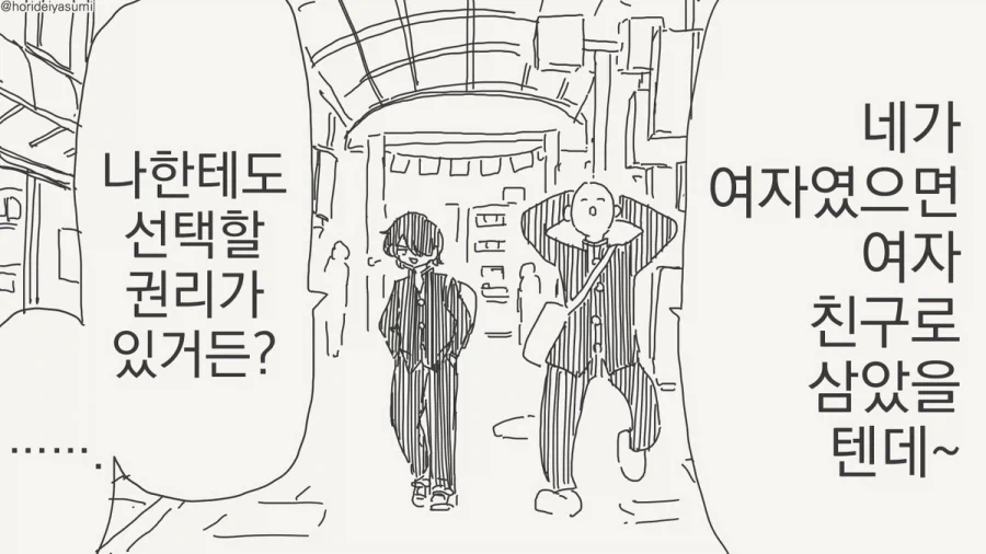 manga_76367660_b46c_001.webp