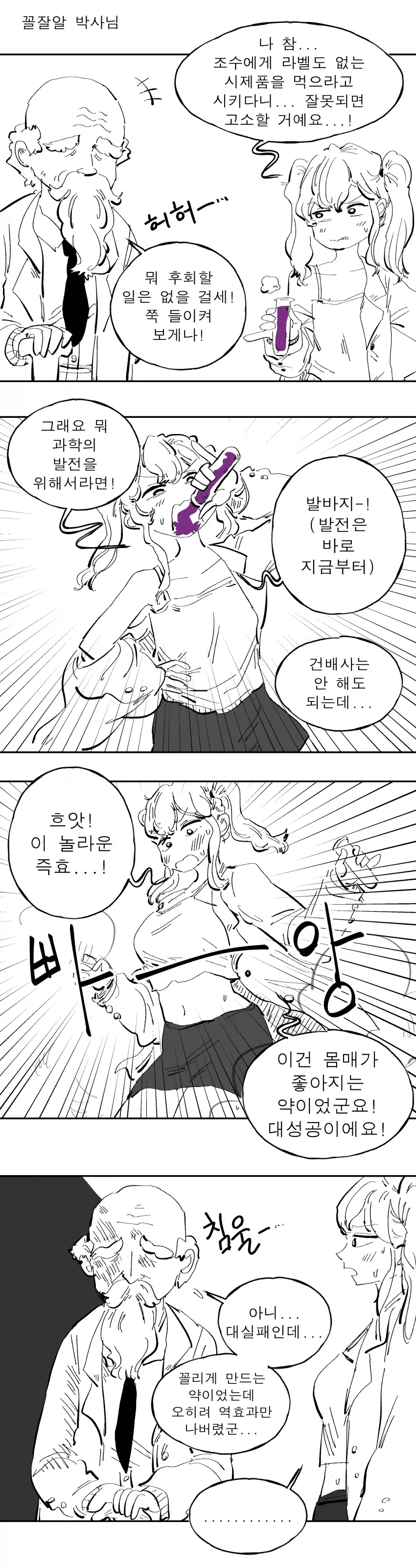 manga_76368727_3099_001.webp