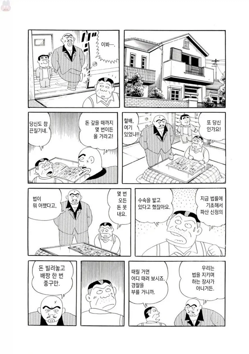 manga_76368965_032c_001.webp