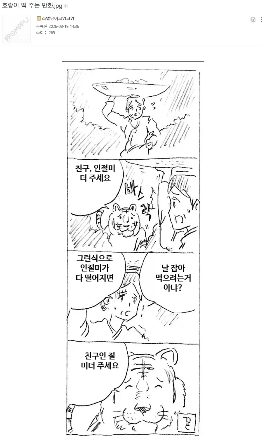 manga_76368991_824b_001.webp