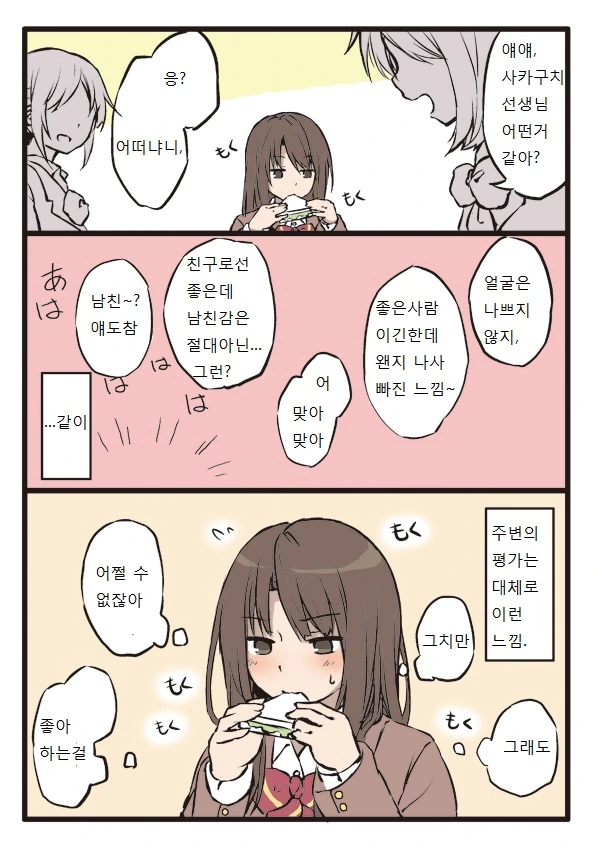 manga_78826_002.webp