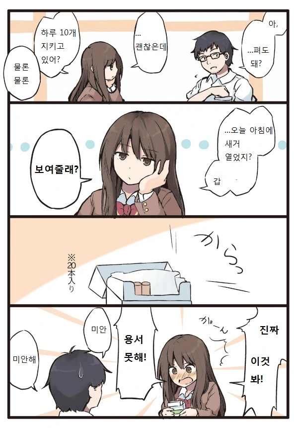 manga_78826_005.webp