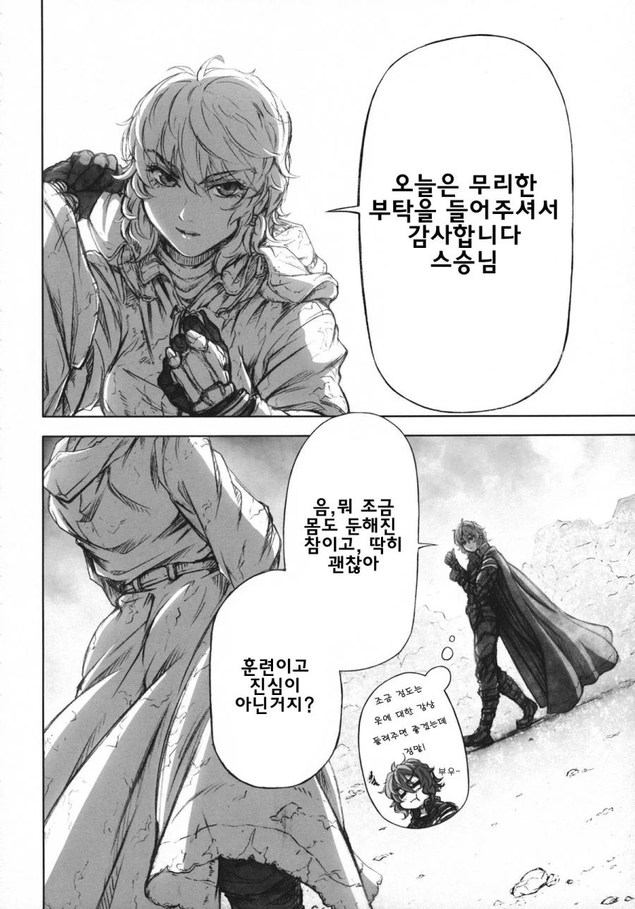 manga_792258_010.webp