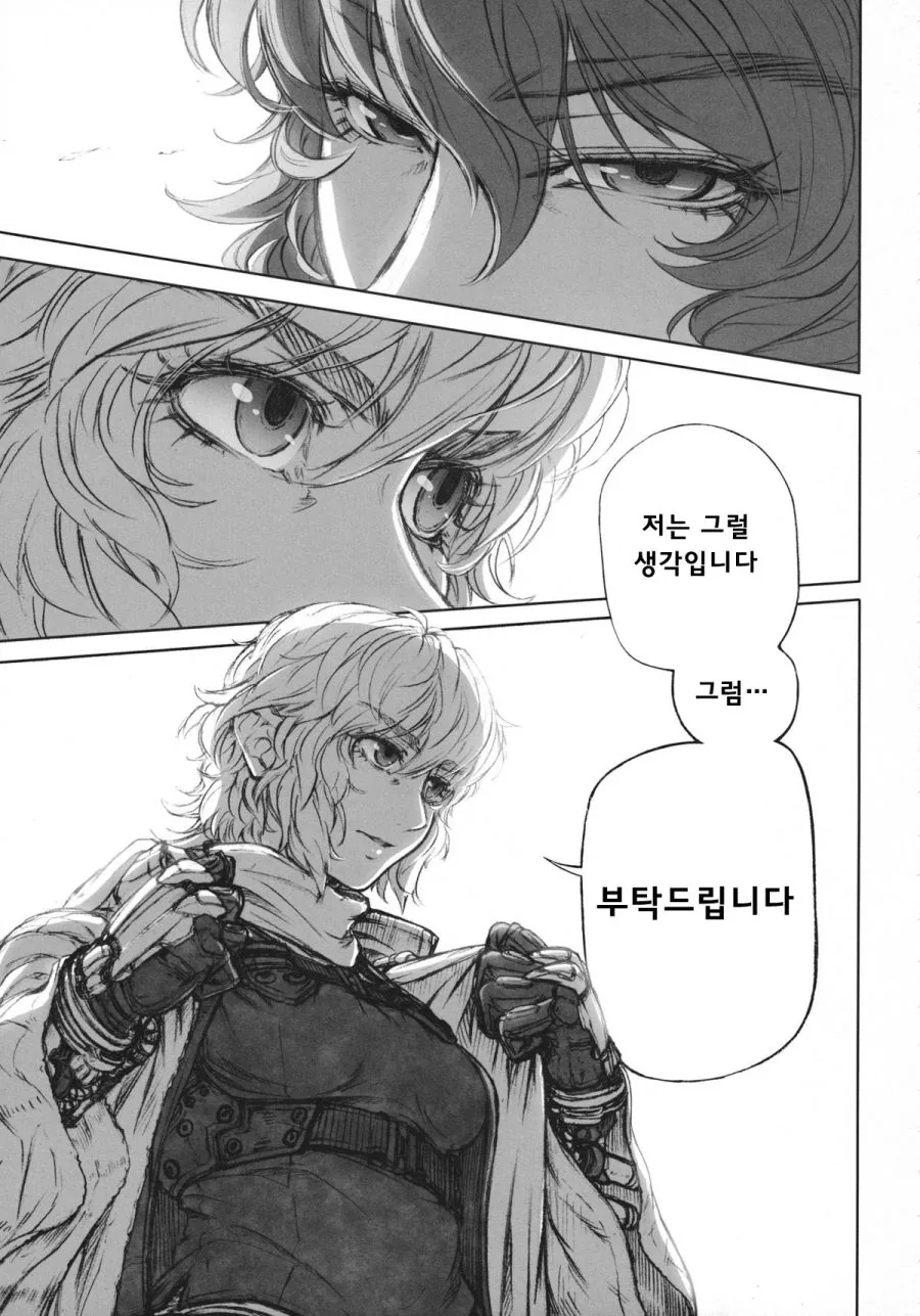 manga_792258_011.webp