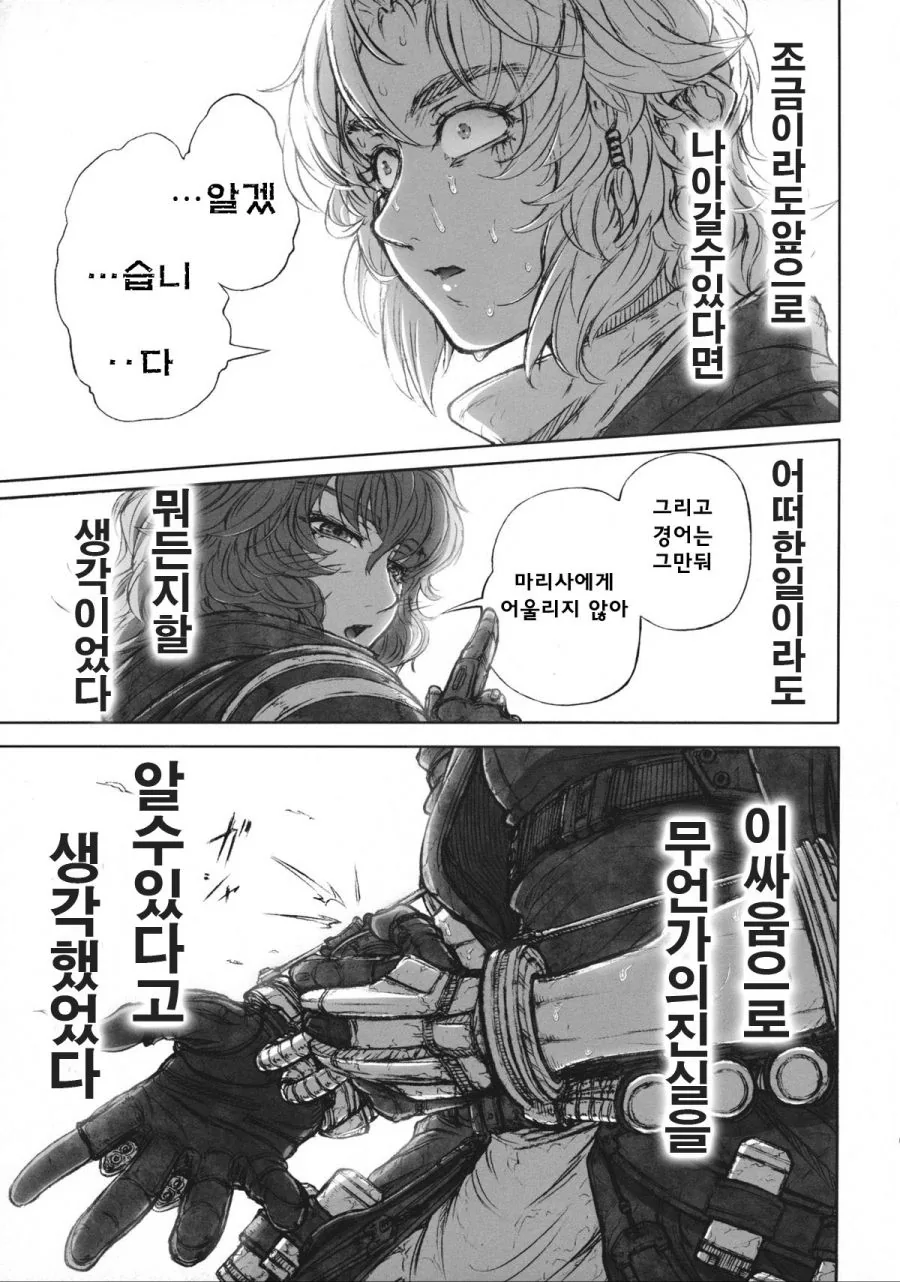 manga_792258_028.webp