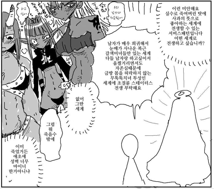 manga_809020_001.webp