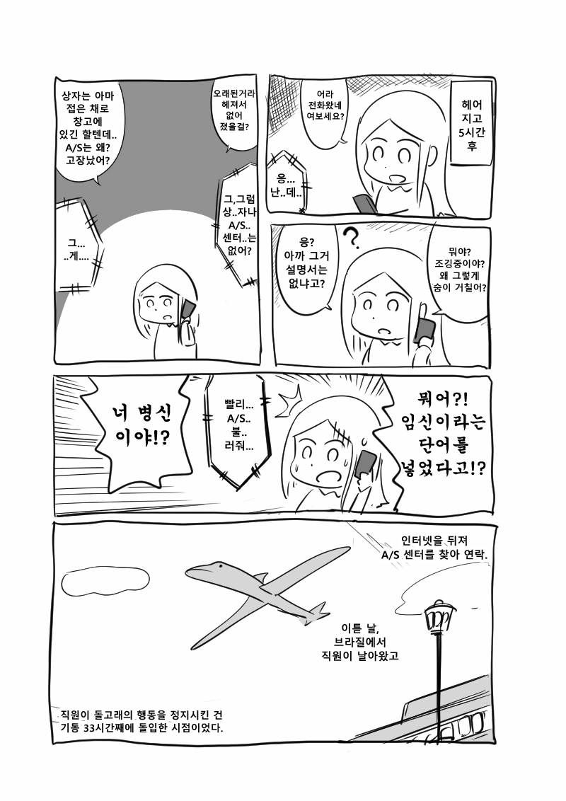 manga_811406_007.webp