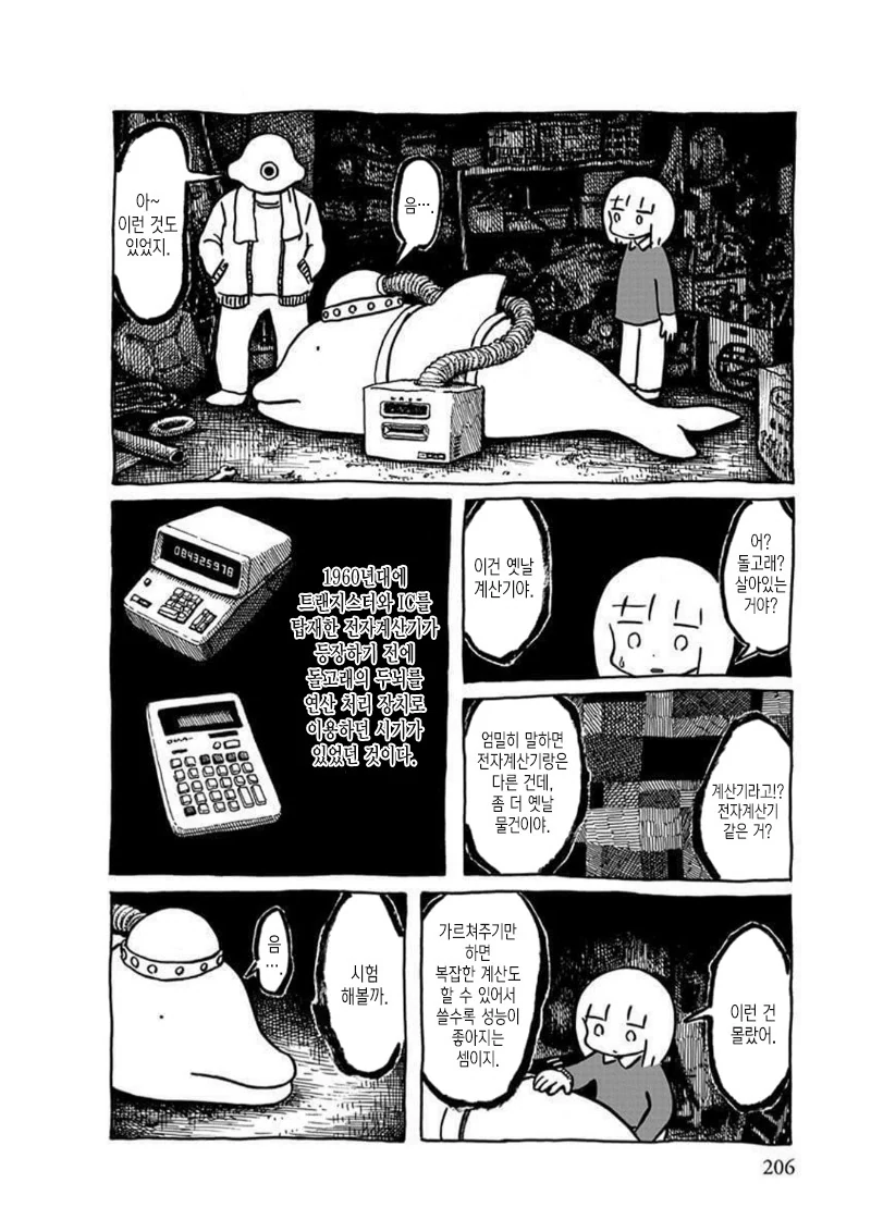 manga_811406_009.webp