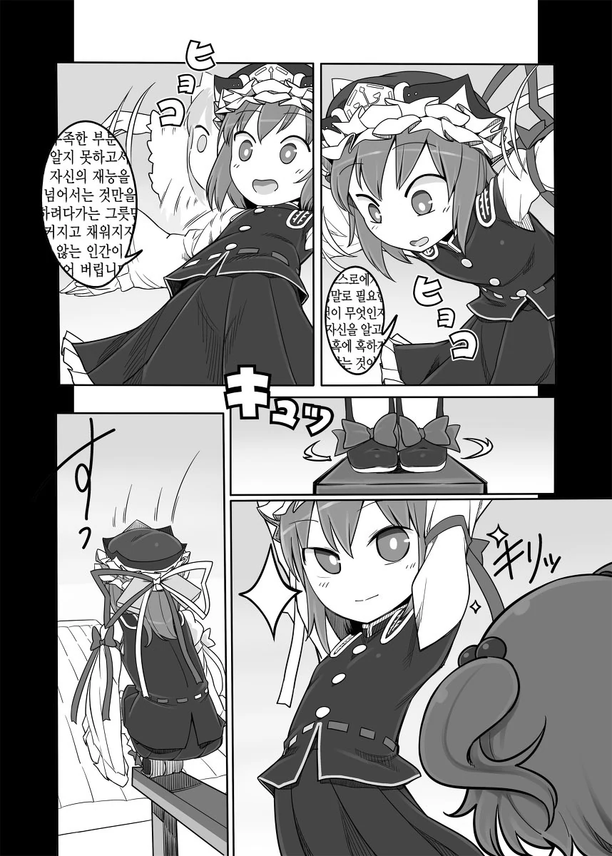 manga_811548_002.webp