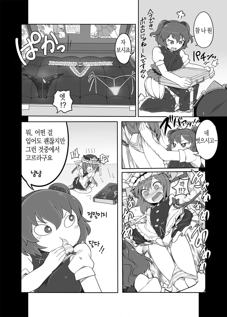 manga_811548_005.webp