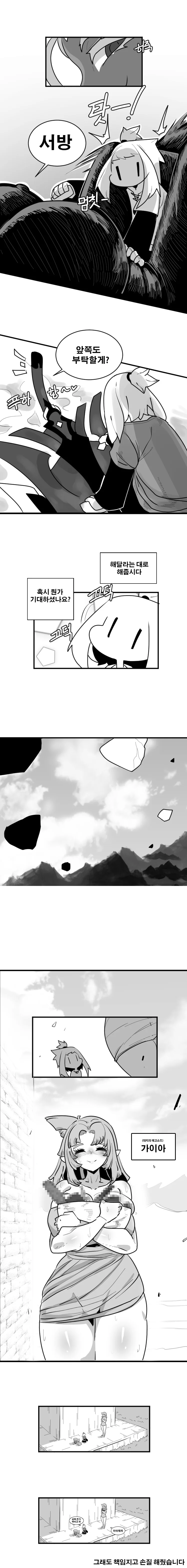 manga_827932_003.webp