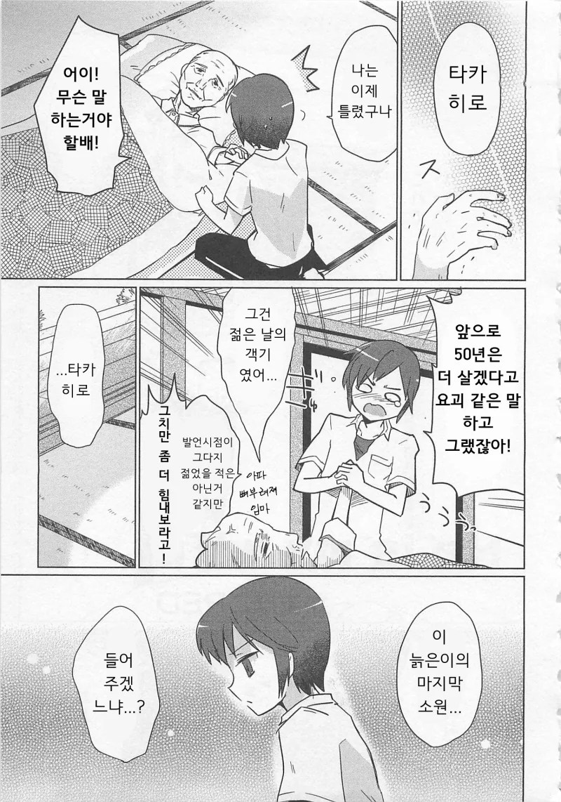 manga_868588_001.webp