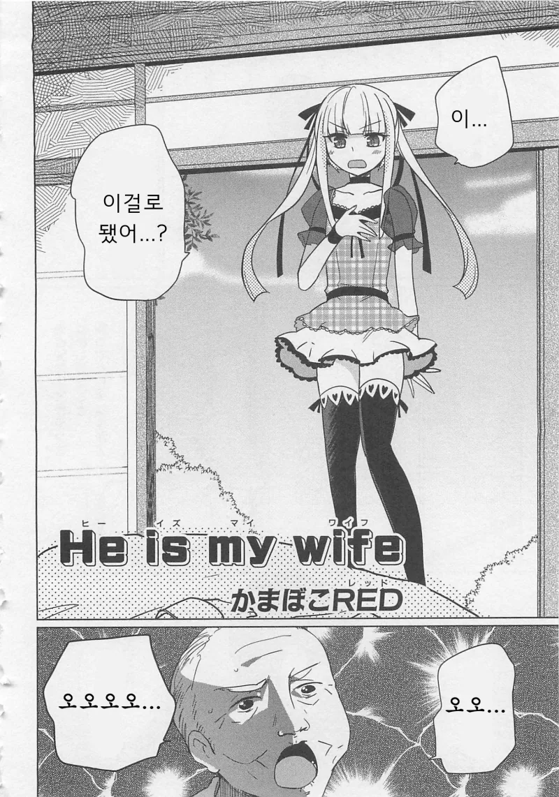 manga_868588_002.webp