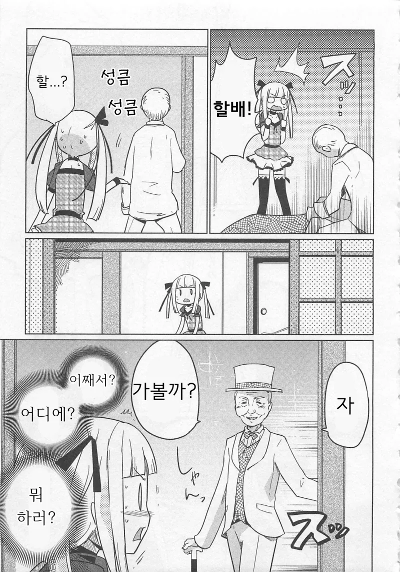 manga_868588_003.webp