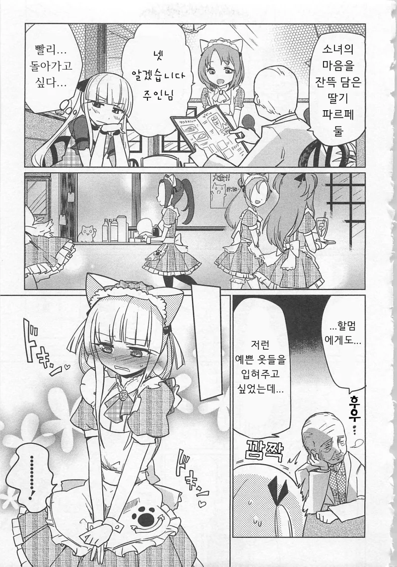 manga_868588_007.webp